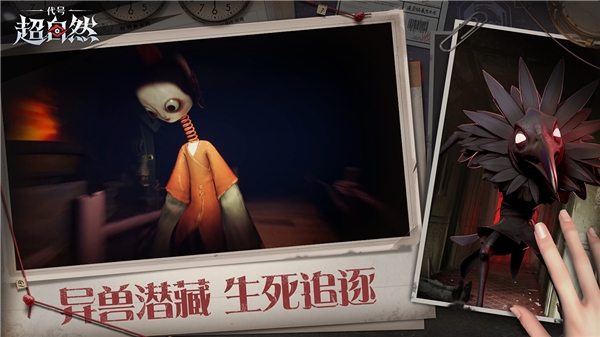 超自然行动组官方正版截图3