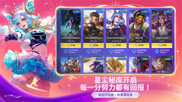 Mobile Legends Bang Bang截图2