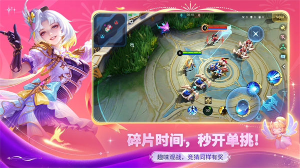 Mobile Legends Bang Bang截图3