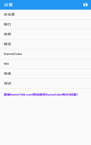 海豚模拟器安卓版截图