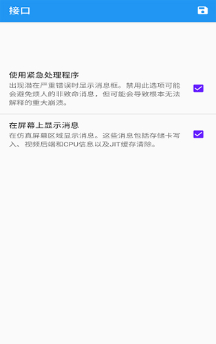 海豚模拟器安卓版截图
