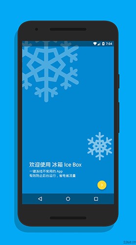 冰箱icebox截图