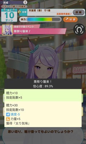 马娘事件簿截图