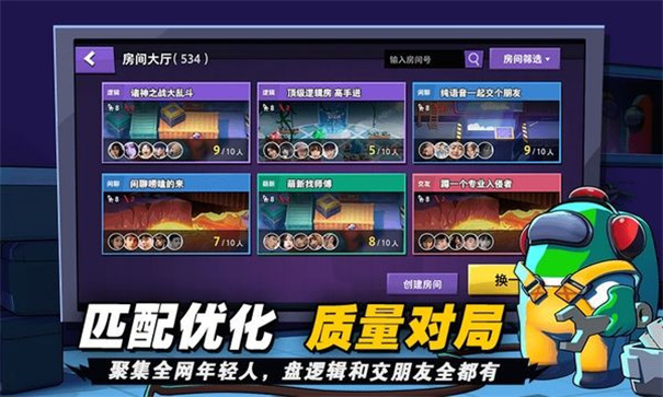 嘿嘿太空杀老版本截图3