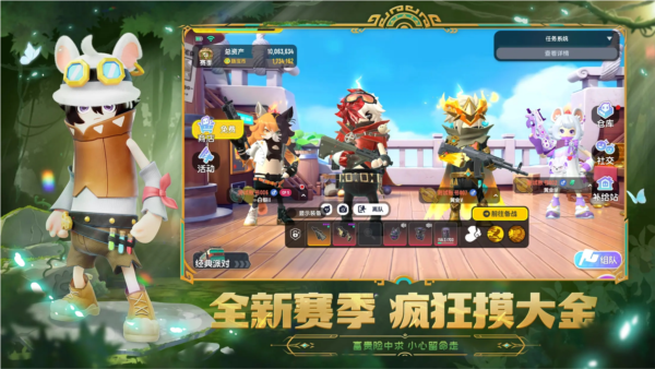 香肠派对最新版截图1