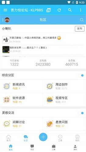 苦力怕论坛国际版截图