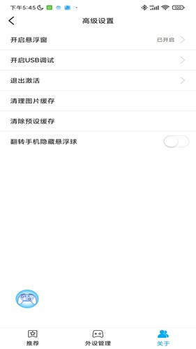 shanwangamepad截图