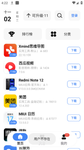 appshare截图