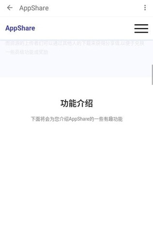 appshare截图