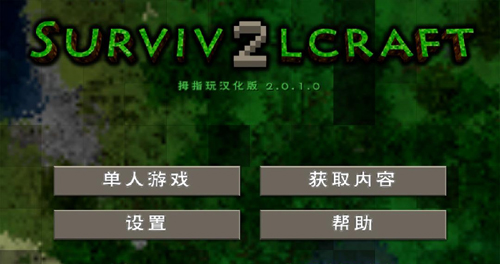 生存战争2枪械模组截图5