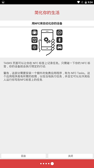 nfctoolspro截图