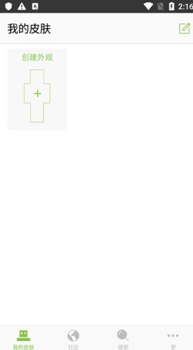 我的世界皮肤制作器截图