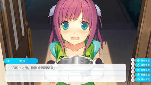 苍之彼方的四重奏截图1