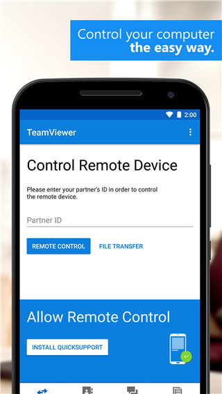 TeamViewer Host截图