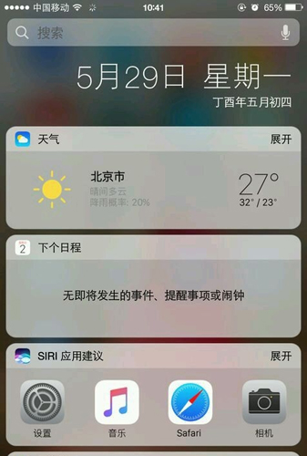 iLauncher截图