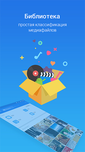 ES文件浏览器截图