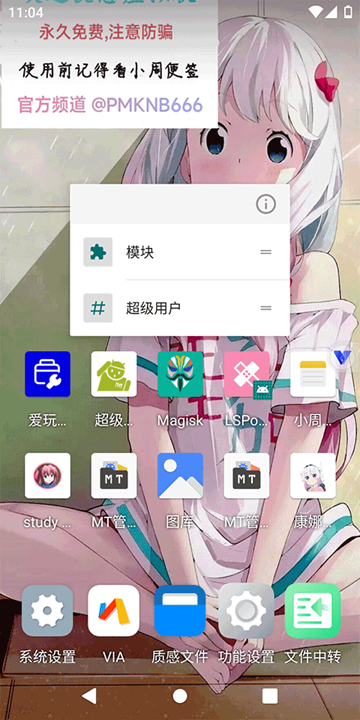 挽念虚拟机截图