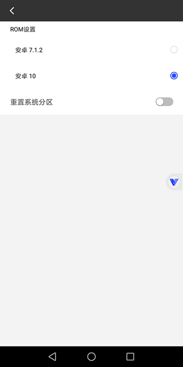 挽念虚拟机截图