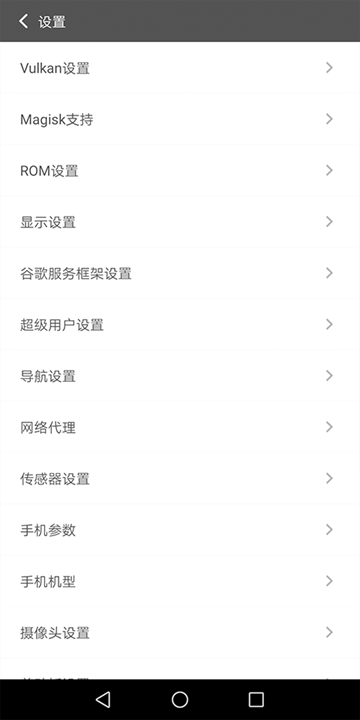 挽念虚拟机截图