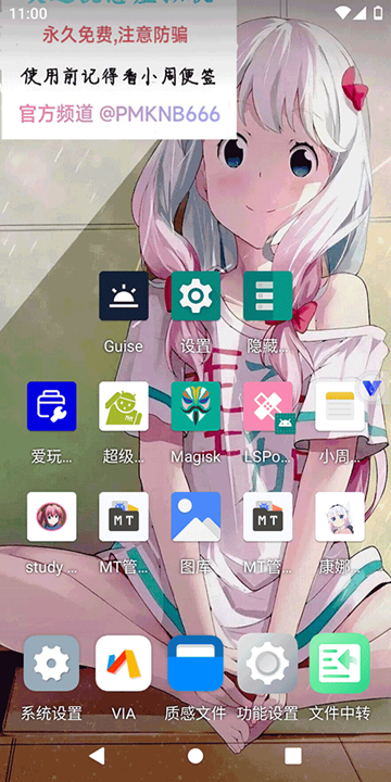 挽念虚拟机截图