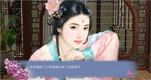 穿越之姻缘劫截图1