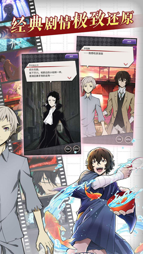 文豪迷犬怪奇谭截图1