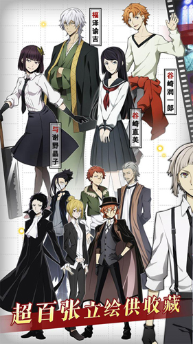 文豪迷犬怪奇谭截图4