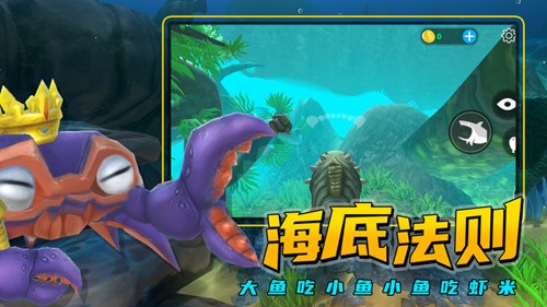 海底大猎杀正版截图2