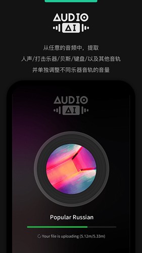 Audio Jam截图