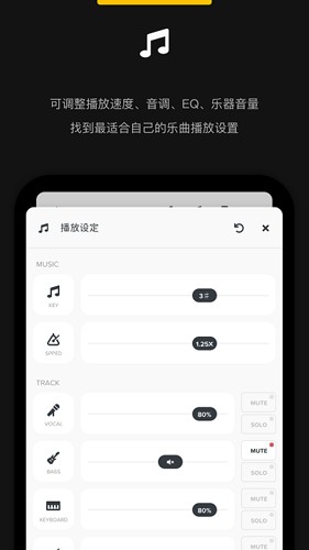 Audio Jam截图