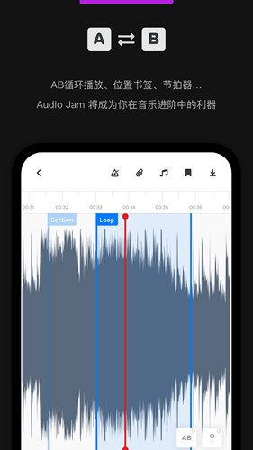 Audio Jam截图