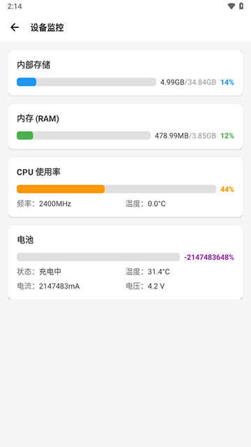 scene工具箱截图