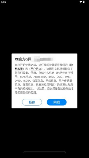 XE防闪框架截图