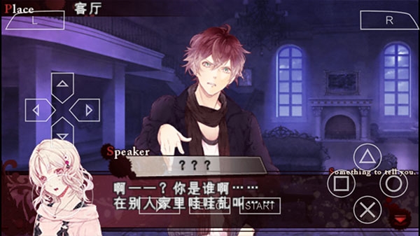魔鬼恋人游戏汉化版截图3
