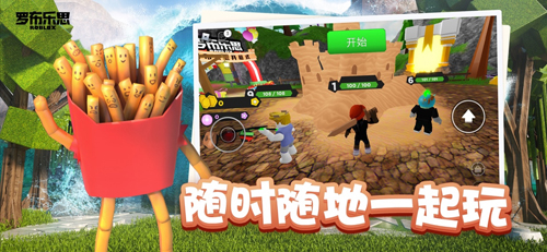 罗布乐思roblox国际服截图1