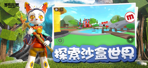 罗布乐思roblox国际服截图2