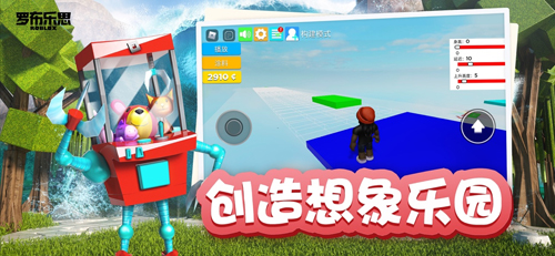 罗布乐思roblox国际服截图3