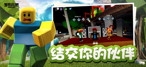 罗布乐思roblox国际服截图4