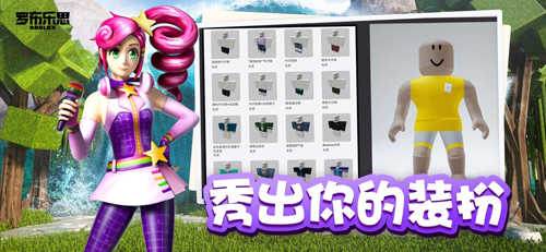 罗布乐思roblox国际服截图5
