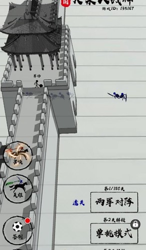 三国火柴人战神截图4