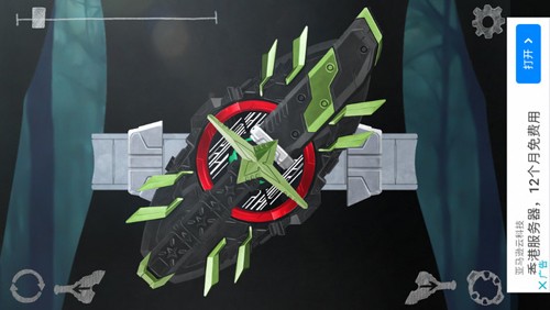 假面骑士极狐腰带模拟器截图1