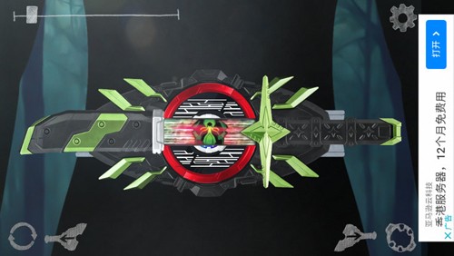 假面骑士极狐腰带模拟器截图3