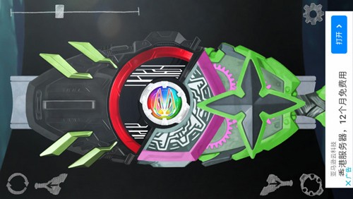 假面骑士极狐腰带模拟器截图4