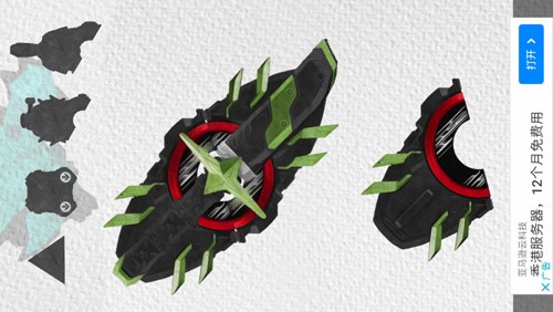 假面骑士极狐腰带模拟器截图5