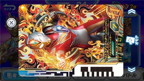 奥特曼融合激战截图1