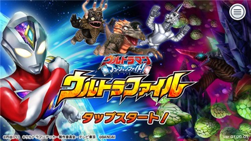 奥特曼融合激战截图5