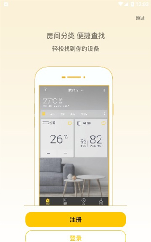 格力空调遥控器截图