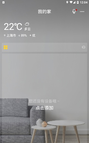格力空调遥控器截图