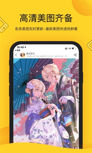画师通截图