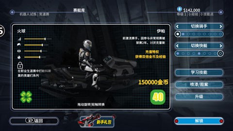 激流快艇3截图1